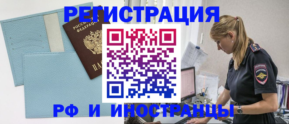 прописка для военкомата в Верхнем Уфалее