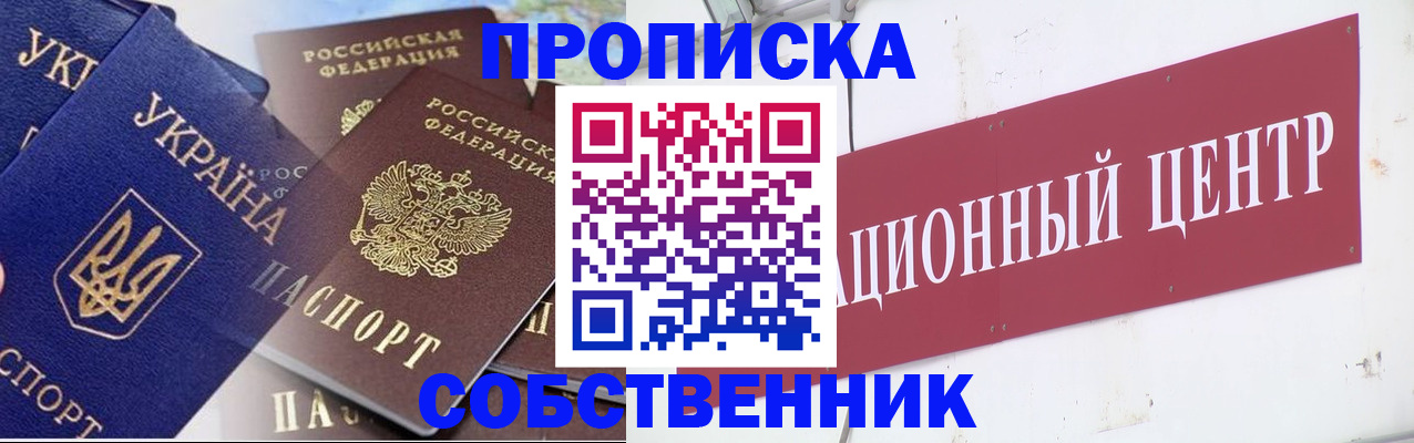 прописка штамп в Верхнем Уфалее