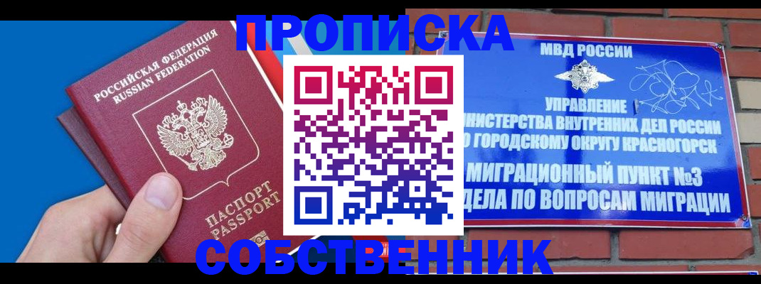 прописка штамп в Верхнем Уфалее